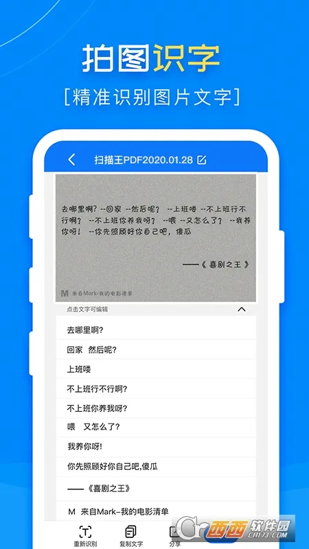 ����ɨ����2025���°汾v9.0.80 �ֻ����ͼ