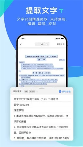 ����ɨ����2025���°汾v9.0.80 �ֻ����ͼ