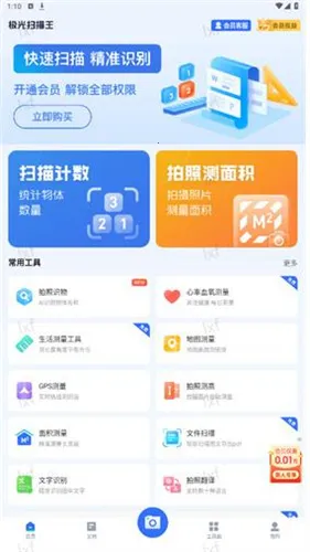 ����ɨ����2025���°汾