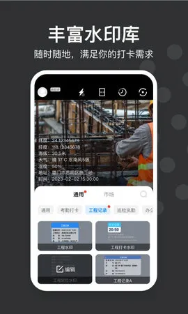 �Զ���ˮӡ�����2025�ٷ����°汾v3.1.1002 �ٷ������ͼ