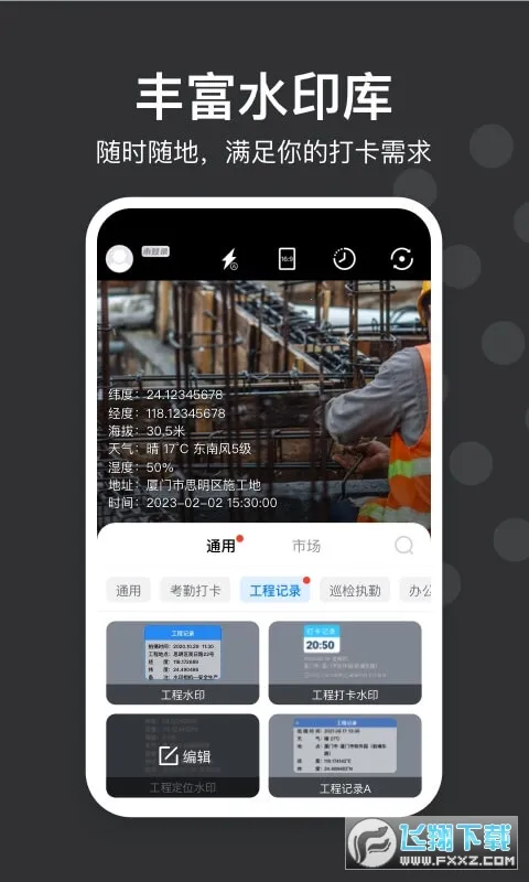 �Զ���ˮӡ�����2025�ٷ����°汾v3.1.1002 �ٷ������ͼ