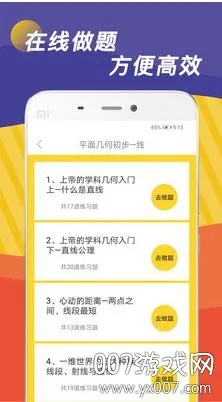 ����ȫ��ѧϰ(����ѧϰ����)v1.2.1 ��Ѱ��ͼ