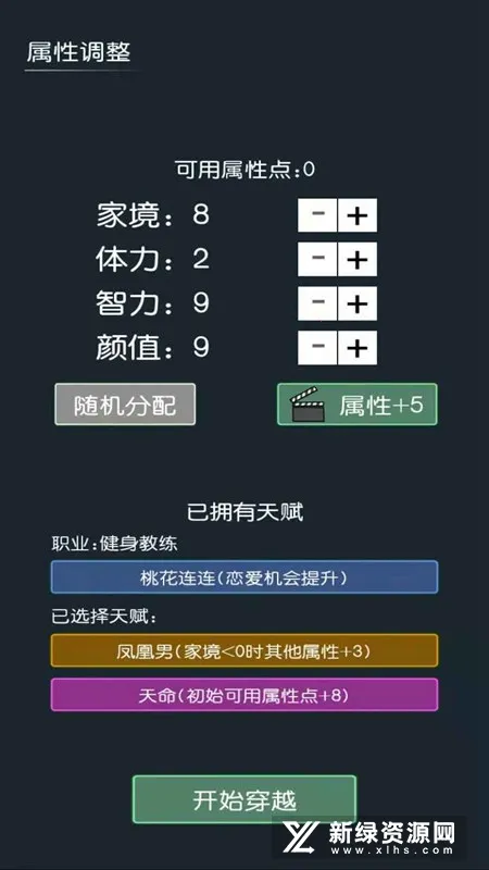 ��Խģ����2025���°汾v2.7.9 �ٷ������ͼ