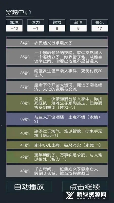 ��Խģ����2025���°汾v2.7.9 �ٷ������ͼ