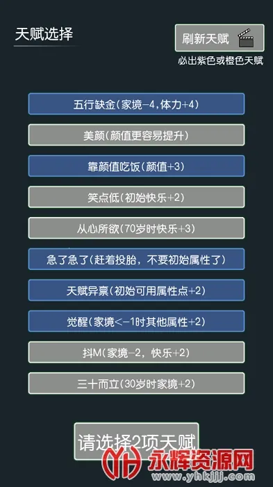 ��Խģ����2025���°汾v2.7.9 �ٷ������ͼ