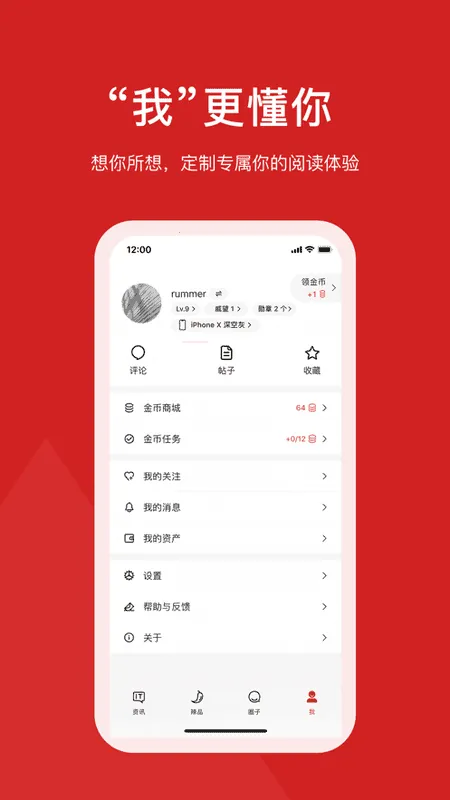 IT֮��(IT��Ѷƽ̨)v9.25 ��׿���ͼ