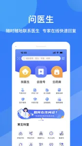 ���Ķ�ҽ2025���°汾v2.6.54 ��׿���ͼ