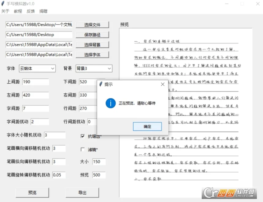 手写模拟器(手写模拟软件) 手写模拟器(手写模拟软件)