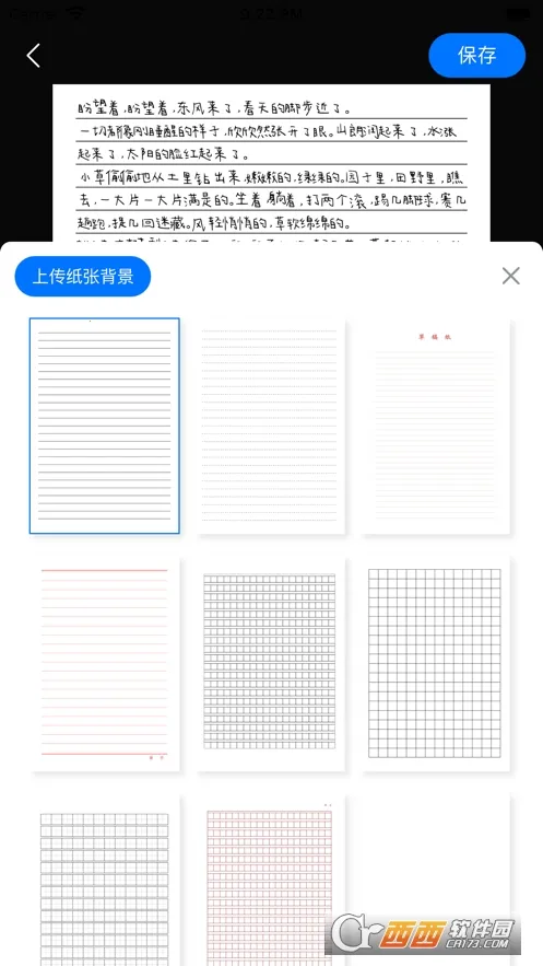 ��дģ����(��дģ������)v3.4.8 �ֻ����ͼ