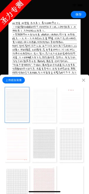 ��дģ����(��дģ������)v3.4.8 �ֻ����ͼ