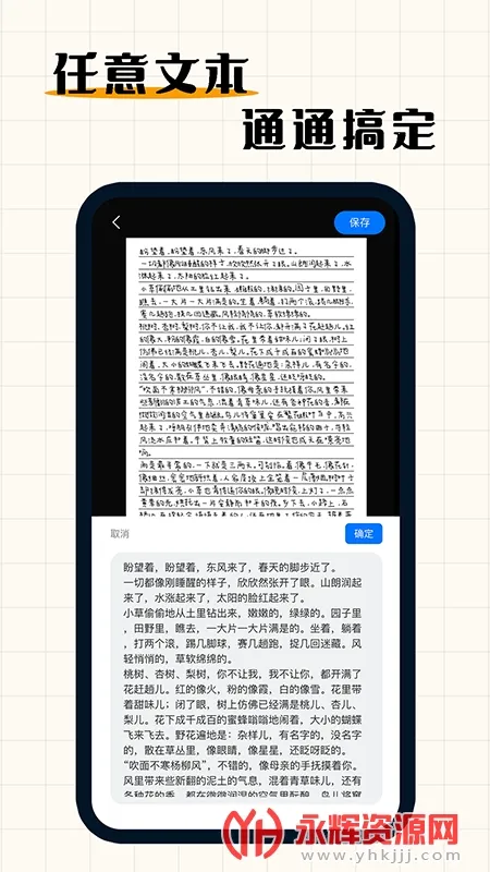 ��дģ����(��дģ������)v3.4.8 �ֻ����ͼ