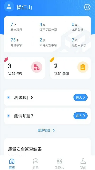 С���(����Э��ƽ̨)v2.7.1 �ֻ����ͼ