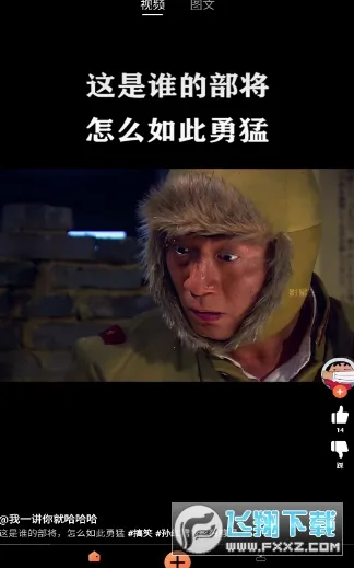 ��Ц����(��Ц��Ƶƽ̨)v1.6.0 ��Ѱ��ͼ