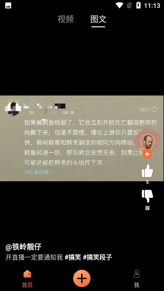 ��Ц����(��Ц��Ƶƽ̨)v1.6.0 ��Ѱ��ͼ