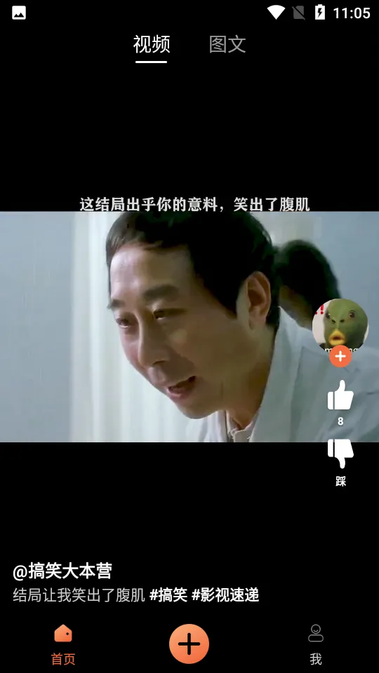 ��Ц����(��Ц��Ƶƽ̨)v1.6.0 ��Ѱ��ͼ