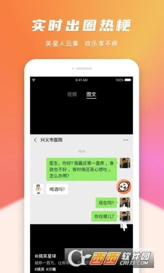 搞笑星球(搞笑视频平台) 搞笑星球(搞笑视频平台)