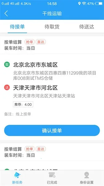 ֩������ͨ˾����2025���°汾v1.2.3 �ٷ������ͼ