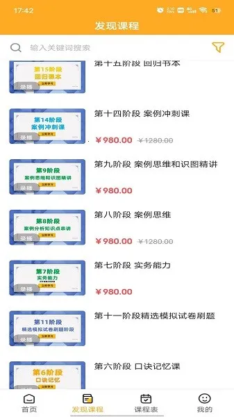 ΢������(����ѧϰƽ̨)v1.4.1 �ٷ������ͼ