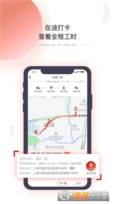 С����˾����(˾��Эͬƽ̨)v1.9.8 �ֻ����ͼ