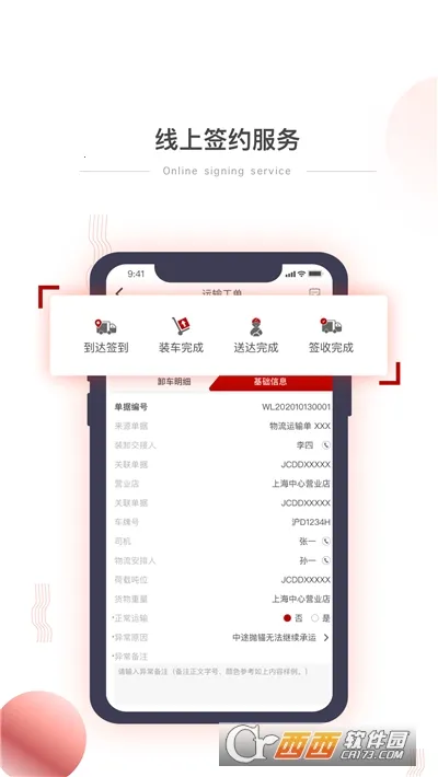 С����˾����(˾��Эͬƽ̨)v1.9.8 �ֻ����ͼ