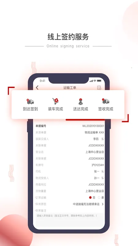 С����˾����(˾��Эͬƽ̨)v1.9.8 �ֻ����ͼ