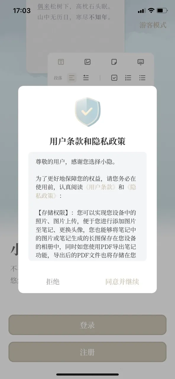 С���ʼ�2025�ٷ�����v1.1.4 ��Ѱ��ͼ