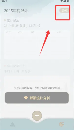 小隐笔记2025官方正版 小隐笔记2025官方正版