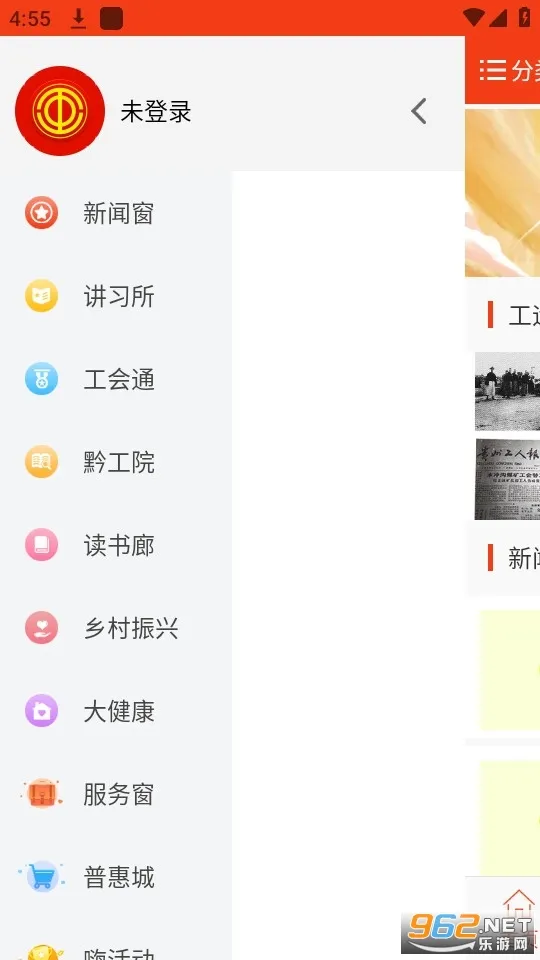 贵州工会最新手机版 贵州工会最新手机版