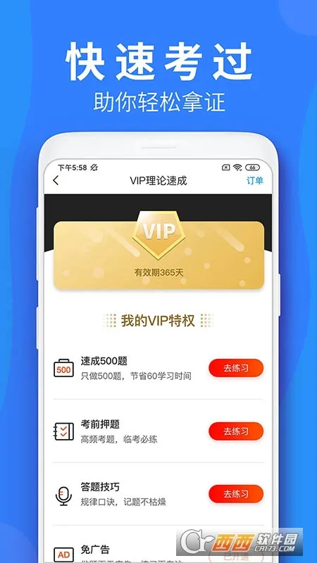 ��ѧ��2025�ٷ����°汾v6.0.6 ��Ѱ��ͼ