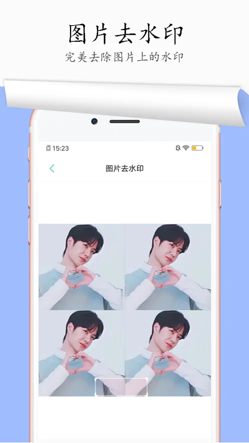 һ��ȥˮӡ�����ֻ���v1.5.4 �ٷ������ͼ