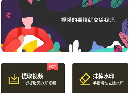 һ��ȥˮӡ�����ֻ���