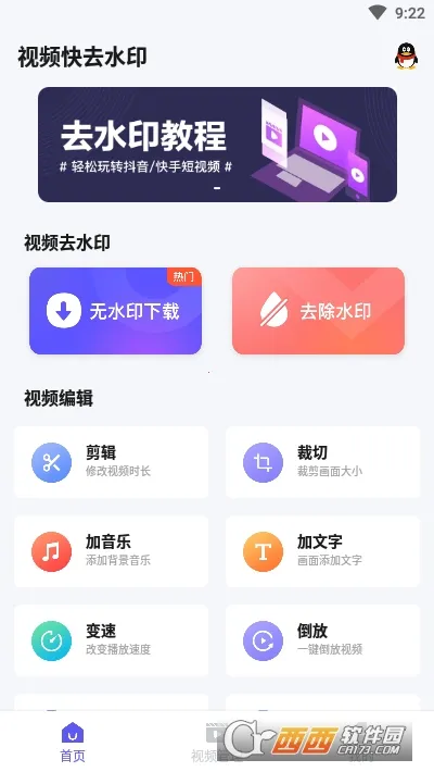 һ��ȥˮӡ�����ֻ���