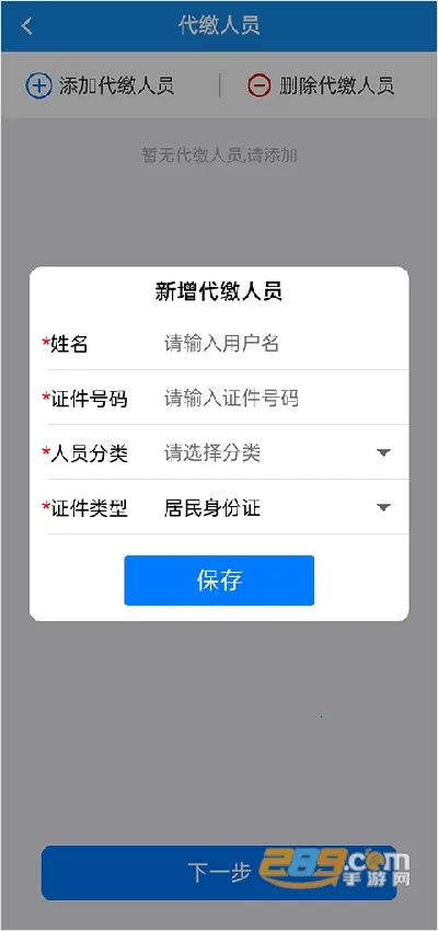 ����˰��(˰�����ƽ̨)v8.5.0 ��׿���ͼ