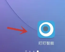 叮叮智能门锁(智能门锁软件) 叮叮智能门锁(智能门锁软件)