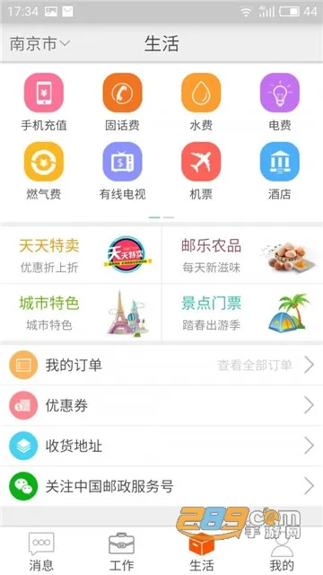 ����Ա������2025���°汾