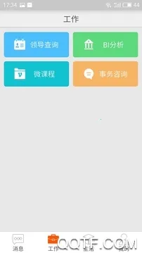 ����Ա������2025���°汾v2.47.2108 �ٷ������ͼ