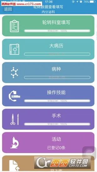 ����ס��2025�ٷ����°汾v2.0.24 �ֻ����ͼ