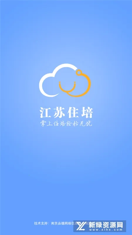 ����ס��2025�ٷ����°汾v2.0.24 �ֻ����ͼ