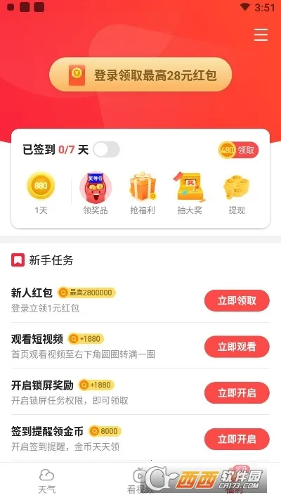 Ȥ�����������ֻ���v4.2.2.0.0 ��׿���ͼ