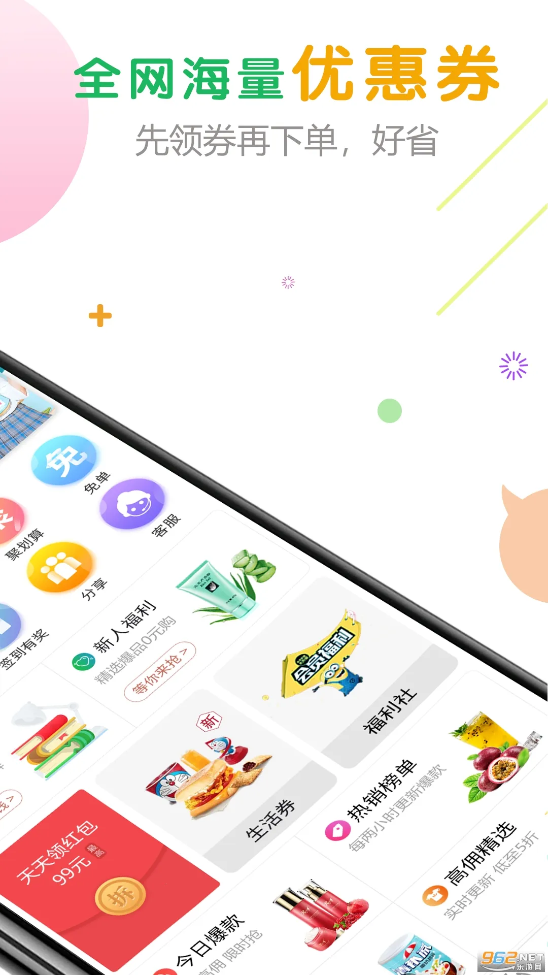 ������ѡ2025�ٷ����°汾v4.3.0 ��Ѱ��ͼ