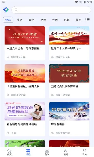 ������������(����ѧϰƽ̨)v2.4.6 ��Ѱ��ͼ