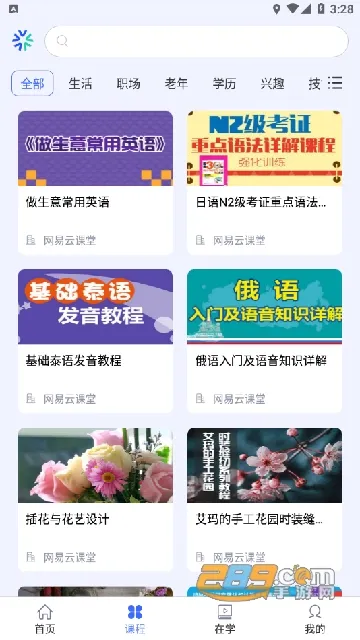 ������������(����ѧϰƽ̨)v2.4.6 ��Ѱ��ͼ