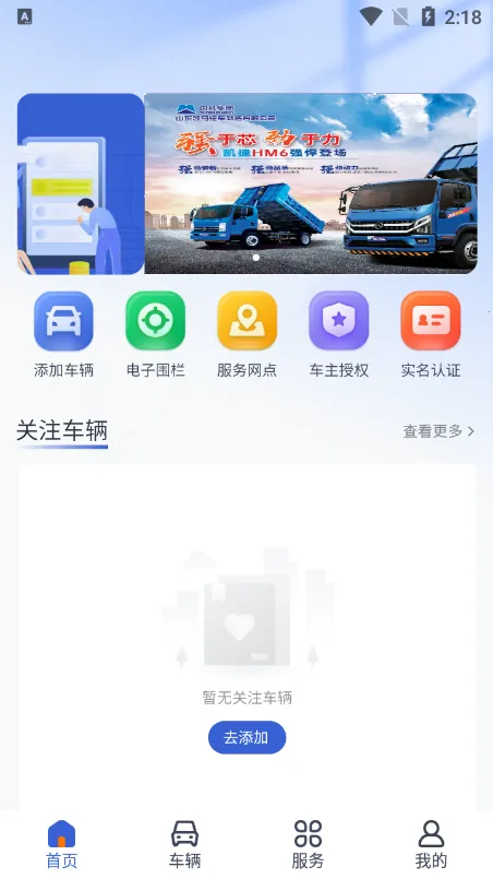 凯马车管家2025最新版本 凯马车管家2025最新版本