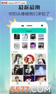 ͷ����(ͷ���ֽ����)v1.30 �ֻ����ͼ