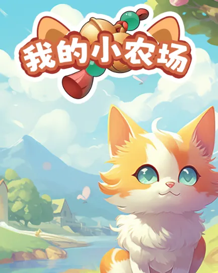 �ҵ�Сũ��2025���ذ�װ