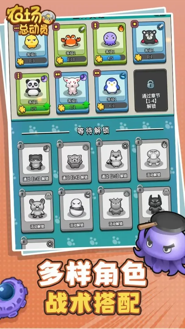 ũ���ܶ�Ա��׿���ֻ���v2.3.8 �ֻ����ͼ