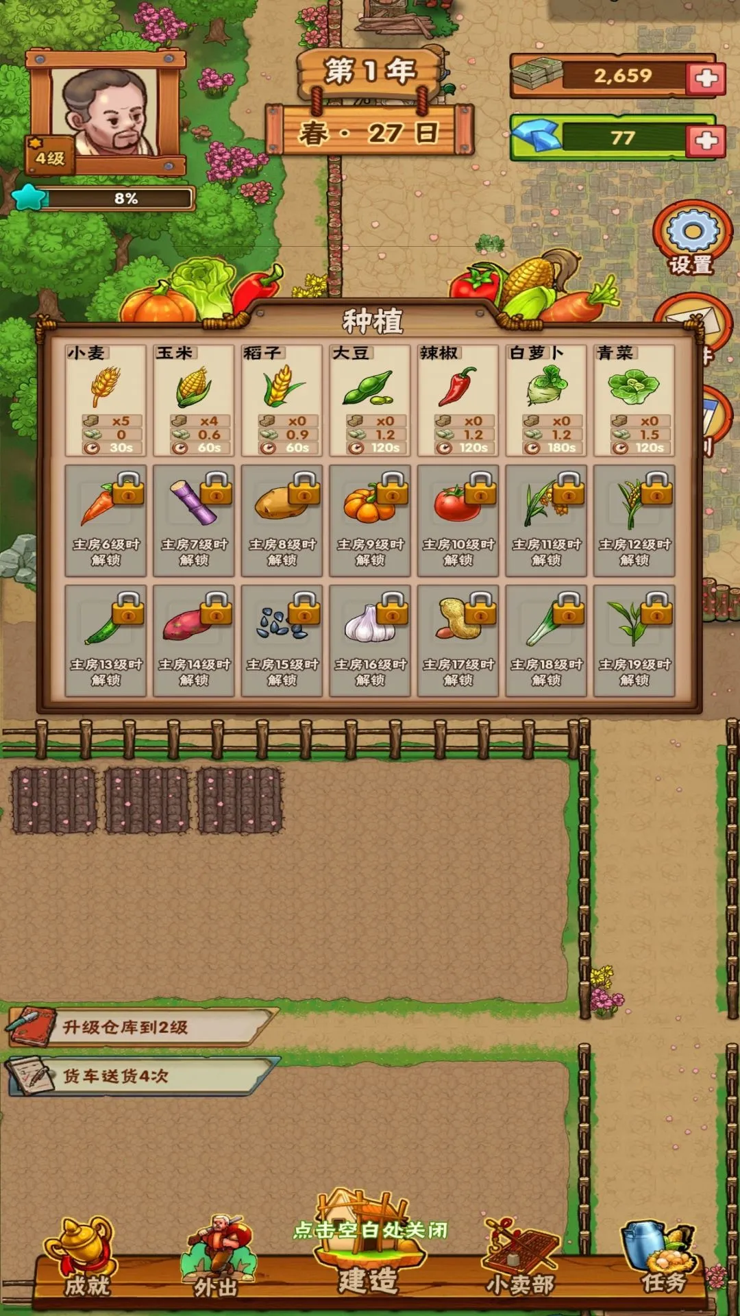 ũ����ʼ��(ũ����Ӫ��Ϸ)v1.0.2 ��׿���ͼ