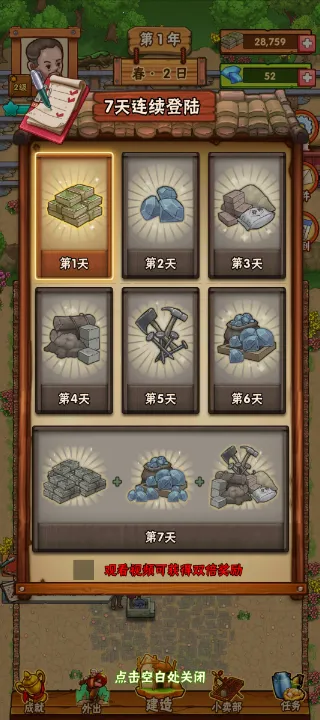 ũ����ʼ��(ũ����Ӫ��Ϸ)