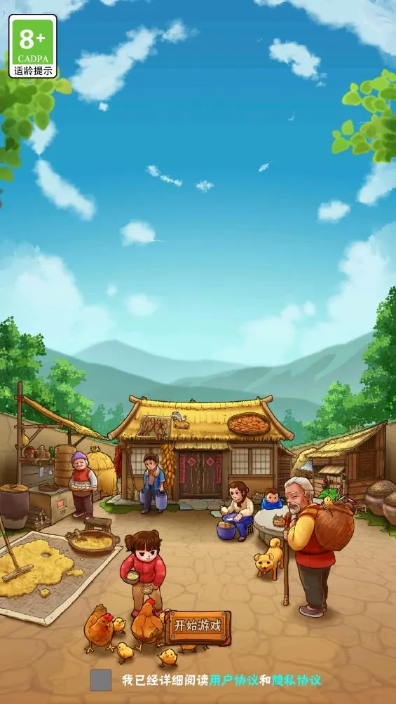 ũ����ʼ��(ũ����Ӫ��Ϸ)v1.0.2 ��׿���ͼ