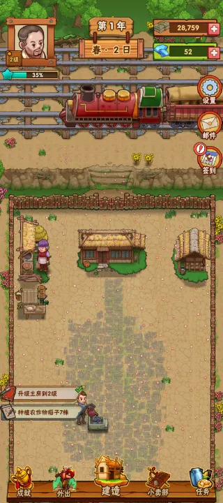 ũ����ʼ��(ũ����Ӫ��Ϸ)